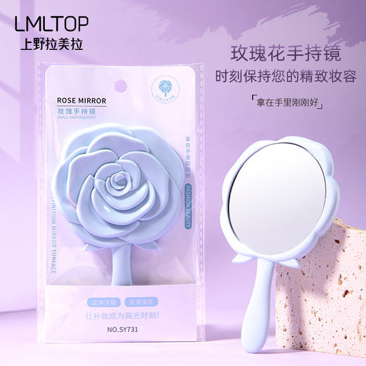 【GZ】无忧购玫瑰的故事同款化妆镜便携手持小镜子SY731（截单后7天发货)25年清仓捡漏 商品图1