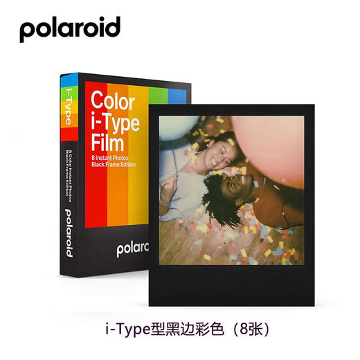 宝丽来（Polaroid）拍立得相纸 i-Type型彩色胶片 适用i-Type型系列相机和now系列相机 经典一次成像照片纸 商品图0
