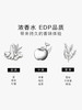 SG79｜N3 EDP 风中等待 [ 斯德哥尔摩的天空_ 浓香 ] 商品缩略图7