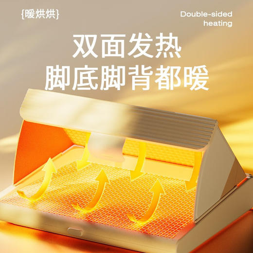 向物（SOTHING）暖脚器 暖烘烘2代DSHJ-S-2309A家用暖脚神器办公室桌下 烤脚取暖器 脚部取暖器暖脚炉小型暖脚宝烤脚器暖脚垫 双面发热 / 三档调温 / 折叠收纳 商品图2