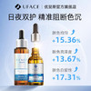 优斐斯（uface）传明酸30ml+烟酰胺精华液30ml 双子星套装 提亮肤色改善暗沉 商品缩略图0