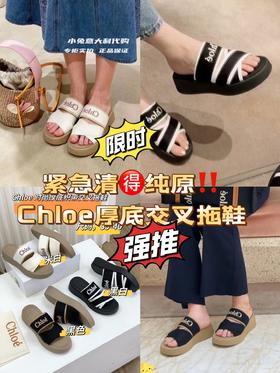 Chloe 时尚厚底织带交叉拖鞋