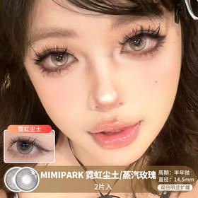 MIMIPARK / 霓虹尘土/蒸汽玫瑰  / 半年抛美瞳 / 2片入 / 14.5mm /  双倍明显扩瞳