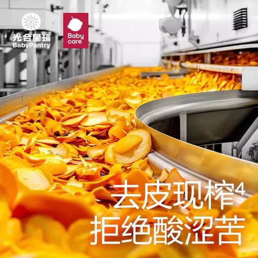 光合星球-山楂香橙汁 120克 商品图1