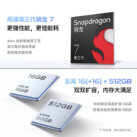 vivo S19  6000mAh超薄长续航 影棚级柔光环 百万跑分第三代骁龙7 5G 拍照 手机 商品图3