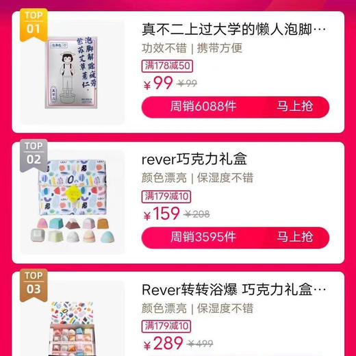 真不二 紫苏泡脚液！官旗69一袋，开团59到手三袋！超级王牌！祛湿助眠神仙汤👉紫苏原浆浴液 商品图3