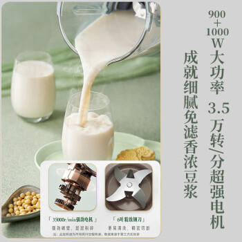 九阳（Joyoung）轻音舱41分贝1.5升低音破壁机家用豆浆机 柔音降噪榨汁机料理机辅食机国潮轻音L15-P919 /家用电器 /厨房小电 /破壁机 商品图1