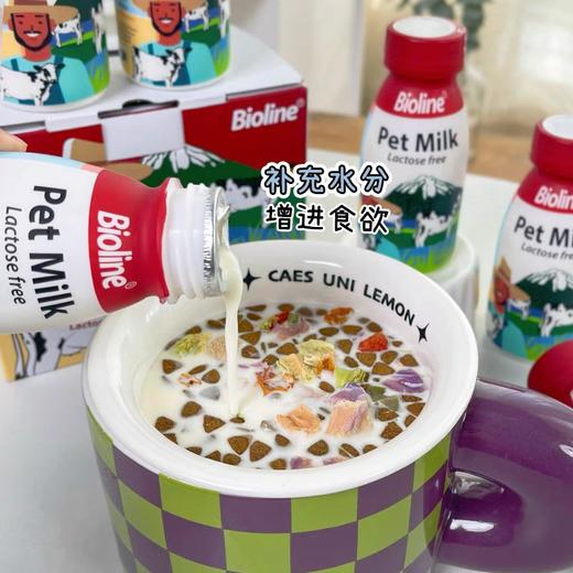 Bioline宠物鱼油牛奶猫狗通用补水补钙0乳糖全脂牛乳鲜奶促进食欲220ml一箱6瓶 商品图7
