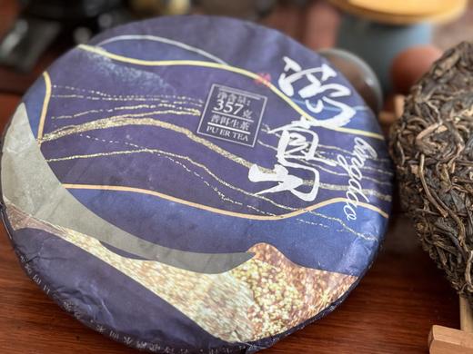 【冰岛生普茶饼】3年茶，浓醇鲜爽，甘甜芬芳，自饮送长辈皆可。 商品图7