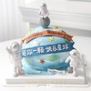 宇航员|快乐星球蛋糕【B4835】 商品缩略图1