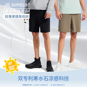 素湃Supield云感超轻速干运动短裤男7A抗菌寒水石凉感五分裤夏季