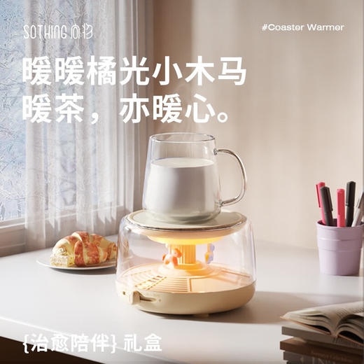 向物（SOTHING）加热杯垫DSHJ-S-2218恒温杯垫保温杯垫热牛奶神器保温底座暖杯垫生日礼物实用送女友老婆闺蜜三八节女生神礼物【不内置壶体】 商品图0