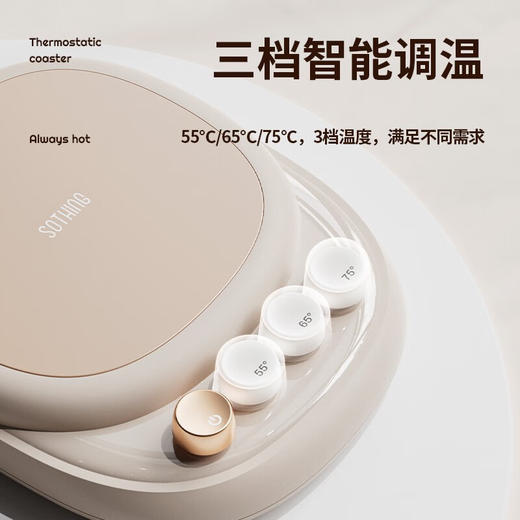 向物（SOTHING）加热杯垫热腾腾DSHJ-S-2206A 恒温杯垫保温杯垫热牛奶神器养生杯垫电热杯垫暖杯垫水杯加热底座可调温送女友生日礼物盒 【双核版】加热提速60%/ 0.4L 不含水杯 商品图6