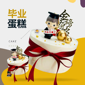 毕业蛋糕