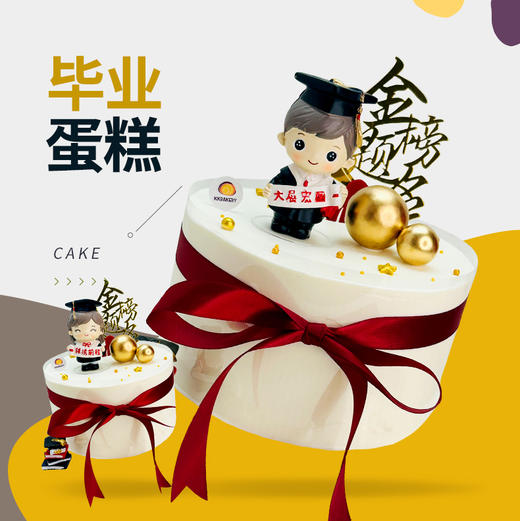 毕业蛋糕 商品图0
