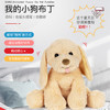 美国 Baby Gund狗狗声动小狗布丁毛绒玩偶玩具 送儿童女友生日礼物 1岁+ 商品缩略图1