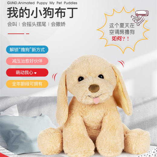 美国 Baby Gund狗狗声动小狗布丁毛绒玩偶玩具 送儿童女友生日礼物 1岁+ 商品图1