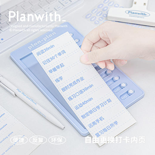 Planwith Plan-plan系列打卡器 目标任务进度可视化 商品图3