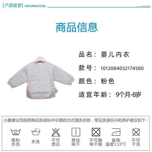 英氏-内衣类（冬）A7冬红和袍 商品图4