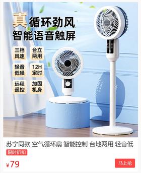 比空调省电，比传统电扇舒服！这个夏天有它爽到不想开空调~