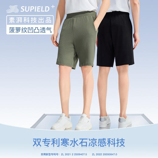 素湃Supield菠萝纹吸湿速干运动短裤男7A抗菌寒水石凉感五分裤夏 商品图0