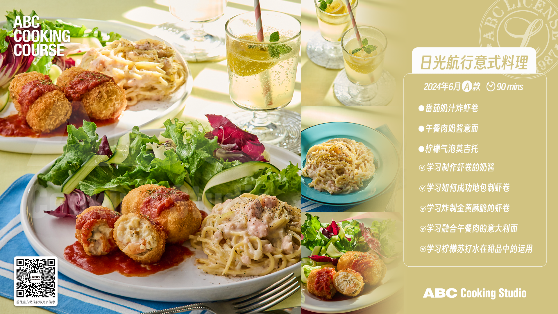 日光航行意式料理