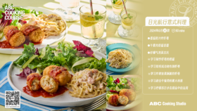 日光航行意式料理