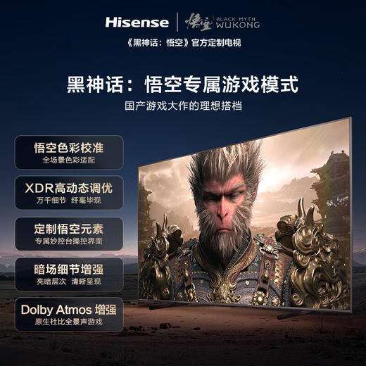 海信电视100E8N Pro 100英寸ULED X 2592分区Mini LED 5000nits 超低反黑曜屏 超薄 游戏巨幕 欧洲杯 商品图3