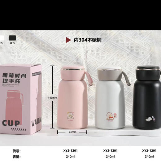 XYOK2-1201萌二真空保温杯240ml 商品图0