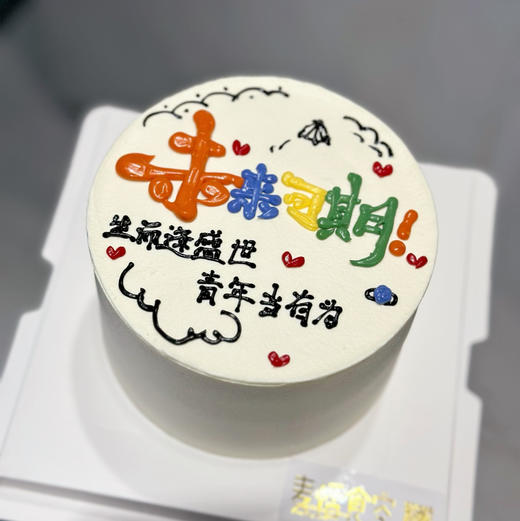 未来可期 商品图1