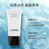 香奈儿柔和净肤泡沫洁面乳 150ml 商品缩略图4