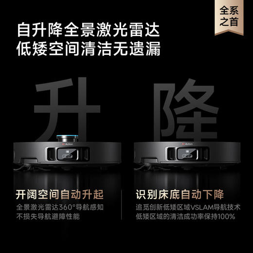 【品牌直供】追觅扫地机器人X40 PRO Ultra嵌入式 商品图1