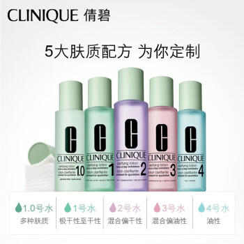 倩碧明肌净透水3号200ml爽肤水补水保湿护肤品生日礼物送女友 商品图6