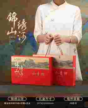 锦绣山河【红.小青柑18粒-28粒】20元1套.整箱28套