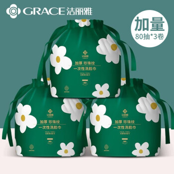 洁丽雅（Grace）一次性洗脸巾加厚珍珠纹3卷装240抽柔巾洁面巾擦脸毛巾 80抽/卷 /居家布艺 /毛巾/浴巾/浴袍 /洗脸巾/棉柔巾/压缩毛巾