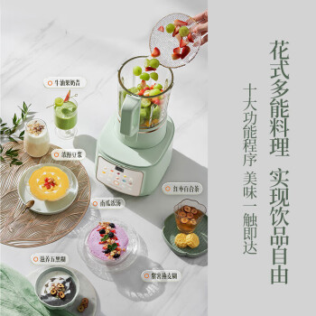 九阳（Joyoung）轻音舱41分贝1.5升低音破壁机家用豆浆机 柔音降噪榨汁机料理机辅食机国潮轻音L15-P919 /家用电器 /厨房小电 /破壁机