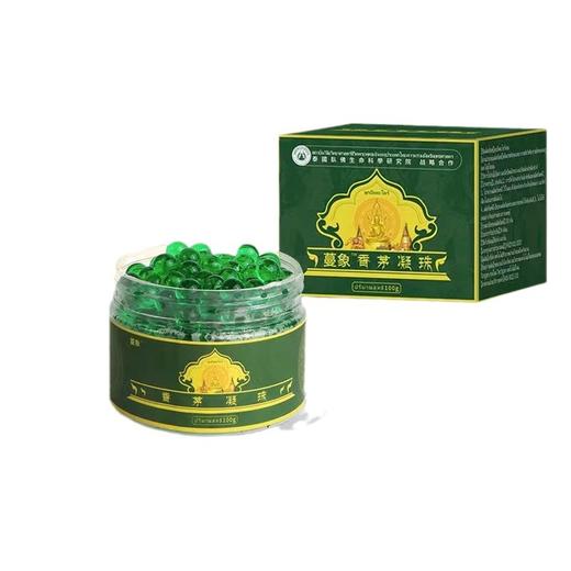 买一送一【夏季新款驱蚊神器香茅凝珠】室内卧室防蚊虫叮咬 苍蝇驱赶香薰凝胶  商品图4