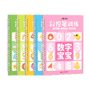 儿童凹槽练字贴幼儿控笔训练提升控笔能力五大系列全方位练习5册 商品缩略图4