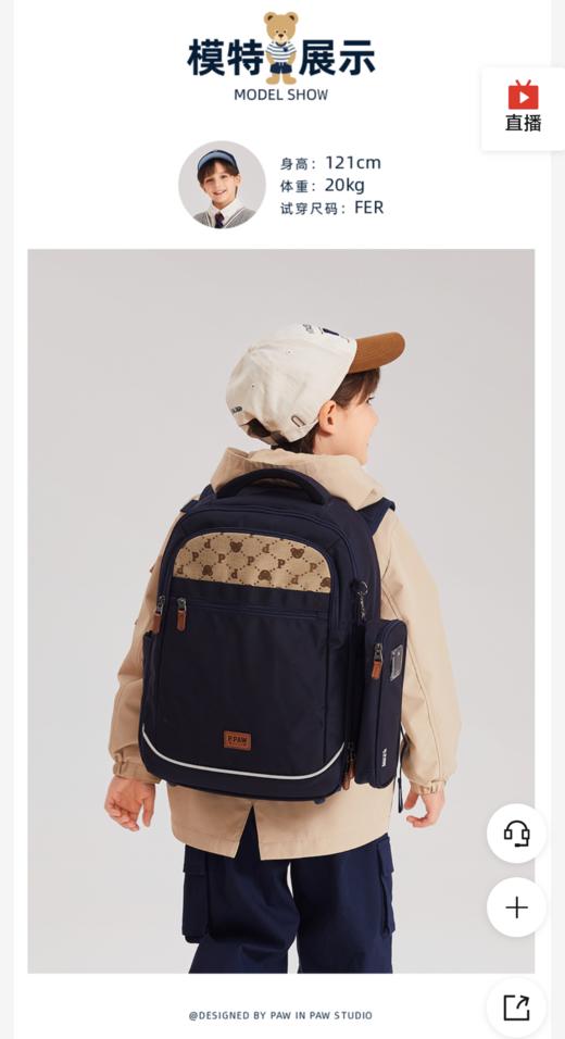 [PawinPaw]8F小熊童装2024年新款男童大容量书包儿童双肩包赠笔袋 商品图2