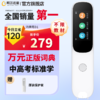 阿尔法蛋词典笔D1升级版 点读笔英语学习翻译神器 阿尔法蛋电子词典翻译笔扫描笔 翻译机学习笔单词笔扫读笔 商品缩略图0