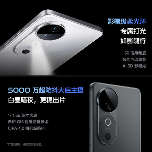 vivo S19  6000mAh超薄长续航 影棚级柔光环 百万跑分第三代骁龙7 5G 拍照 手机 商品图4