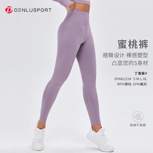 塑形美臀裤中高强度美臀训练裤翘臀塑形凸显S身材舒适吸汗DY66111# 商品图10