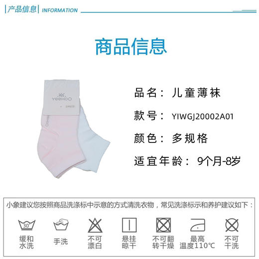 英氏-鞋袜类（春）D0英针薄袜(2双装) 淡天堂粉 商品图2