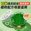 买一送一【夏季新款驱蚊神器香茅凝珠】室内卧室防蚊虫叮咬 苍蝇驱赶香薰凝胶  商品缩略图0