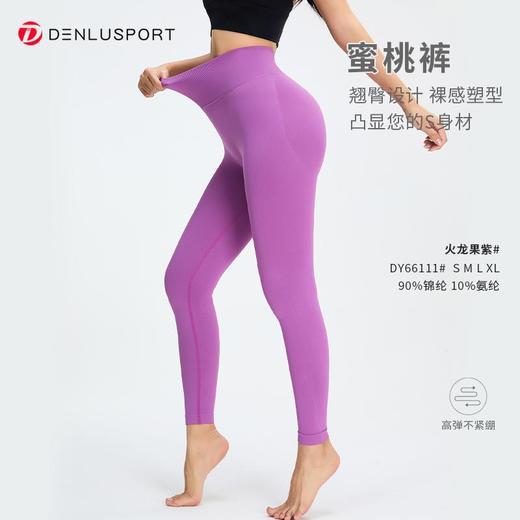 塑形美臀裤中高强度美臀训练裤翘臀塑形凸显S身材舒适吸汗DY66111# 商品图0