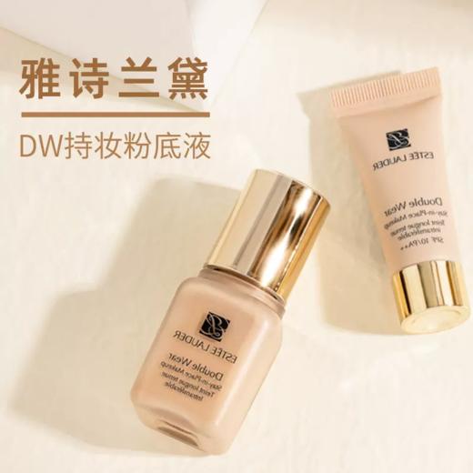 【保税直发 买一送一】雅诗兰黛DW持妆粉底液大中样15ml 商品图2