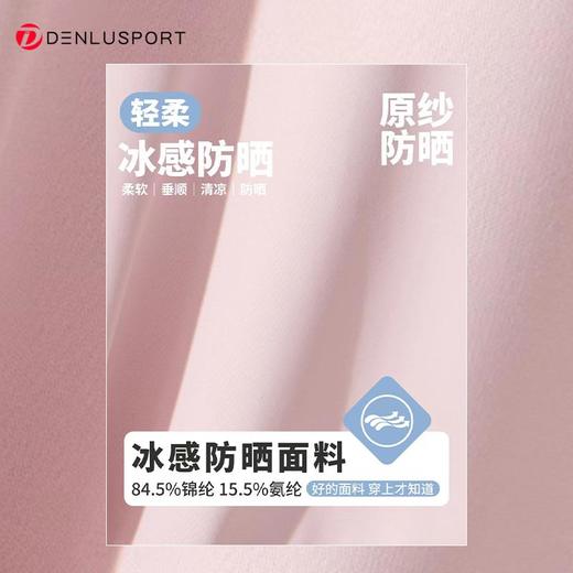 凉感防晒运动无袖背心冰感防晒面料吸湿排汗不惧汗水DY66107#-JL-YD295 商品图2
