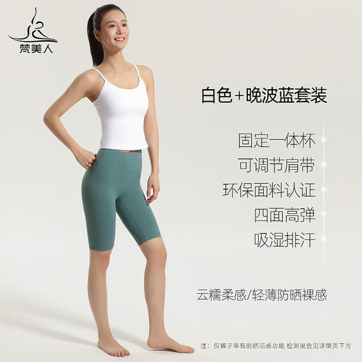 梵美人 F5125 瑜伽背心 一体胸垫  云糯柔感 可调节肩带 商品图5