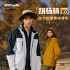 【常爸】诺诗兰 胡杨林二代抓绒三穿冲锋衣 NWJET0502E/NWJET2503E 商品缩略图0