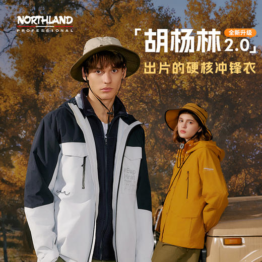 【常爸】诺诗兰 胡杨林二代抓绒三穿冲锋衣 NWJET0502E/NWJET2503E 商品图0